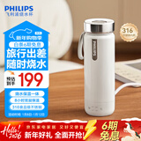飞利浦（PHILIPS）【年会礼品】烧水杯保温杯316不锈钢便携加热保温壶烧水壶 极简白-便携烧水杯【316不锈钢】