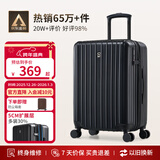 爱华仕行李箱24英寸拉杆箱男大容量旅行箱女密码箱托运多功能皮箱燕尾黑