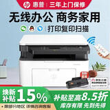 惠普（HP）117w/1188w/1188nw无线激光打印机 家用学习办公 打印复印扫描一体机多功能试卷作业同116w/1136w 1188w+大容量可重复加粉硒鼓套餐