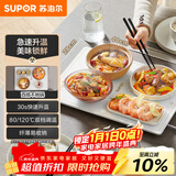 苏泊尔（SUPOR）暖菜板饭菜保温板热菜板加热桌垫 烘干发酵解冻双档调温多功能加热板BF4028A803