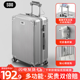 SOO行李箱多功能箱包拉杆箱学生大容量旅行密码箱皮箱杯架银色28英寸