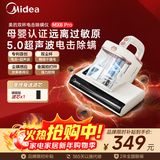 美的（Midea）除螨仪MX6pro【母婴级】双杯专利电击除螨虫 床宝床上吸尘器家用 手持吸尘除螨一体机新年礼物