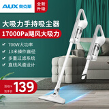 奥克斯（AUX）家用吸尘器手持地毯式低噪音小型迷你大功率强力吸尘器除尘机宠物家庭有线5米 AXS-927 白色豪华版