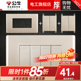 公牛（BULL）开关插座面板G04金118型USB多孔带开关墙壁暗装【底盒需要另拍】 （118二位）四开双控