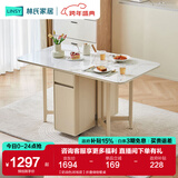 林氏家居折叠餐桌椅组合岩板餐桌家用奶油风餐桌可伸缩小户型饭桌家具OU2R 【奶油色|岩板款】折叠储物餐桌