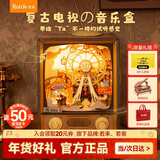 若态若来日落游乐园diy新年生日礼物八音盒音乐盒积木儿童玩具