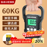 拜杰手提秤电子秤便携秤弹簧秤称重器吊秤高精度60kg行李称菜快递称