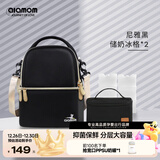圣爱贝（Alamom）上班背奶包抑菌双层大容量母乳冷藏蓝冰保鲜便携妈咪储奶包 尼雅黑+冰格*2+保鲜包