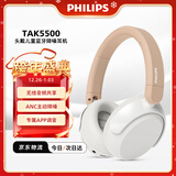 飞利浦（PHILIPS）儿童学习头戴式无线蓝牙耳机护耳电脑手机平板麦克风耳麦安卓华为小米苹果圣诞礼物TAK5500AL