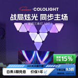 Cololight 智能奇光板三角灯RGB电竞房氛围灯墙灯屏光同步DIY听音变色拼接壁灯拾音律动房间墙面装饰灯板LED 12灯套装（含控制器）