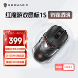 努比亚（nubia）红魔游戏鼠标1S 人体工学电竞鼠标有线/无线/蓝牙三模 PAW3395 8K轮询率  cs2/打瓦/无畏契约/LOL