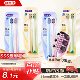 舒客46孔宽头软毛牙刷8支装抗敏护龈双螺旋刷丝深洁新老随机发