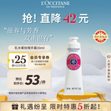 欧舒丹乳木果玫瑰护手霜30ml花香润泽保湿便携法国进口男女士礼物