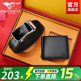 七匹狼皮带男真皮自动扣腰带男士钱包礼盒套装实用生日礼物送爸爸 送父亲 寄情于礼 120cm