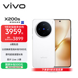 vivo X200s 16GB+256GB 直白 国家补贴 蔡司超级潜望长焦 湿手秒开超声波指纹 拍照 AI手机