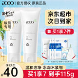 AOEO洗面奶男女山茶花洁面乳氨基酸深层清洁毛孔敏感肌控油温和不紧绷 【温和洁面】洗面奶100g