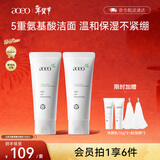 AOEO 山茶花氨基酸洗面奶男女士控油洁面护肤新年礼物送女男生 100g*2
