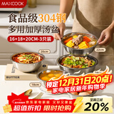 美厨（MAXCOOK）304不锈钢汤盆水煮鱼大盆碗备菜盘大汤盆大号汤碗家用MCWA7313