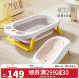 十月结晶新生婴儿洗澡盆可坐可躺家用大号儿童可折叠宝宝浴盆浴桶 【加厚款】星夜灰浴盆+浴架