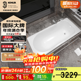 科勒（KOHLER）浴缸卫生间成人浴盆嵌入式搪瓷铸铁浴缸家用防滑浴池泡澡浴缸 铸铁嵌入式 1.5米（ 无扶手孔）
