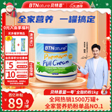 BTNature奶粉成人学生儿童中老年人高钙早餐澳洲进口贝特恩蓝一号全脂1kg