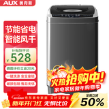 奥克斯（AUX）全自动洗衣机波轮家用迷你小型婴儿童宝宝宿舍租房带甩干洗脱一体 【国补】13KG洗脱容量【智能风干】升级款