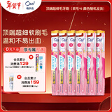 皓乐齿（Ora2）牙刷顶端超细(软毛*6支)小刷头 深层清洁 家庭套装 颜色随机发货