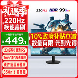 ViewSonic优派23.8英寸 超频220hz  1ms响应 硬件低蓝光 HDR 三角洲MOBAPS5设计游戏宿舍 电竞显示器VX24G25