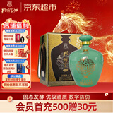 孔府家 珍藏大礼 浓香型白酒 52度 1500ml 单瓶装 年货送礼 商务宴请