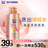 飘柔香氛洗发水男士女士甜美花漾530g香味持久留香洗发露洗头膏