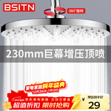 BSITN顶喷花洒喷头 顶喷空气增压大淋浴头圆形花洒头通用配件 B0430