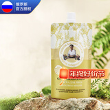 婀卡菲娅老奶奶 面膜 俄罗斯国家馆进口 涂抹水洗泥膜 补水保湿提亮清洁毛孔黑头 100ml 黄色水嫩