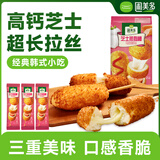 圃美多马苏里拉芝士热狗棒3支240g  韩国食品儿童小吃奶酪芝士早餐微波