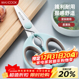 美厨（MAXCOOK）剪刀厨房剪 厨房剪刀强力多功能加厚家用剪刀 鱼骨剪 MCPJ571