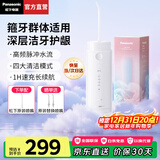 松下（Panasonic）冲牙器便携式洗牙器脉冲水流牙线正畸呵护洁牙器美牙仪牙齿杀菌深度清洁生日元旦新年礼物 奶白【 3支喷头 】脉冲水流+全身防水DJ33