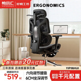 椅品汇（yipinhui）人体工学椅子家用电脑电竞椅子可躺办公室椅人工力学舒适靠背座椅 6D坐深调节黑-6D扶手-带搁脚-铝脚-4级气杆-165° 155-180度(含) 可旋转可升降扶手 赠衣架