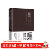 法理学:法律哲学与法律方法 法学入门书 博登海默 逻辑法 法律与科学