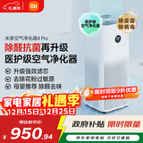 米家小米空气净化器4Pro 除甲醛除菌除异味 负离子空气伴侣 低噪设计
