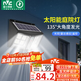雷士（NVC）太阳能庭院灯路灯户外壁灯投光灯农村光控+遥控650lm+照约35㎡