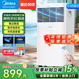 美的（Midea）移动空调制冷一体机家用立式单冷一匹无外机空调小1匹 轻音省电出租房厨房免安装压缩机制冷风扇 小1匹KY-15/N7Y-PHA