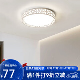 凡甄 led吸顶灯圆形卧室灯客厅灯创意书房儿童房温馨简约灯饰灯具套餐 水立方47CM白光36W