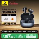 倍思M3s 入耳式降噪蓝牙耳机 -50dB金标认证55小时长续航适用于苹果华为vivo荣耀OPPO手机礼物焕新补贴