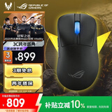 ROG月刃2 ACE三模无线游戏鼠标 AimPoint Pro传感器 42000DPI无线4K 54g轻量化鼠标+8KHz轮询率接收器