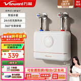 万和（Vanward）即热式电热水器小厨宝5500W迷你家用电热水加热器省电集成免储水不限水量过水热水宝 5500W 月牙白+小厨宝+配件礼包