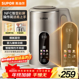 苏泊尔（SUPOR）家用豆浆机 1.2L多功能全自动免滤智显彩屏304级不锈钢可预约料理机 DJ12B-P39E国家补贴