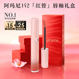 阿玛尼梦中人系列红管唇釉#142梦中粉 显白口红不沾杯 新年礼物礼盒