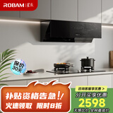 老板（Robam）星辰系列抽油烟机侧吸式抽吸排油烟机家用23立方大吸力挥手智控烟灶套装20A0+20B1A【套装商品】