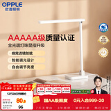 欧普照明（OPPLE）AAAA级台灯学习护眼灯LED床头灯卧室宿舍阅读 四档调光儿童家用