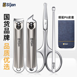 斯匠高品不锈钢指甲剪套装家用指甲刀指甲钳指甲剪刀挖耳勺鼻毛剪四件套