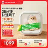 霍曼宠物智能烘干箱 猫咪烘干机狗狗全自动吹干箱底部出风循环换气